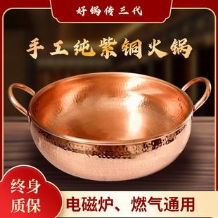 纯铜加厚电磁炉铜火锅手工锤点鸳鸯铜锅涮肉锅家用汤锅商用火锅盆
