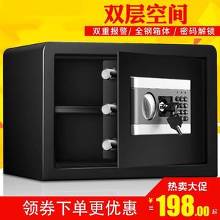 保险柜家用小型可固定高25cm电子万夹保险箱钥匙防盗办公迷你单门