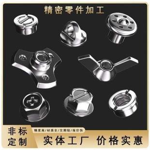 非金cnc数控车床机加工五金不锈钢轴铝合金黄铜机械零件定制 金属