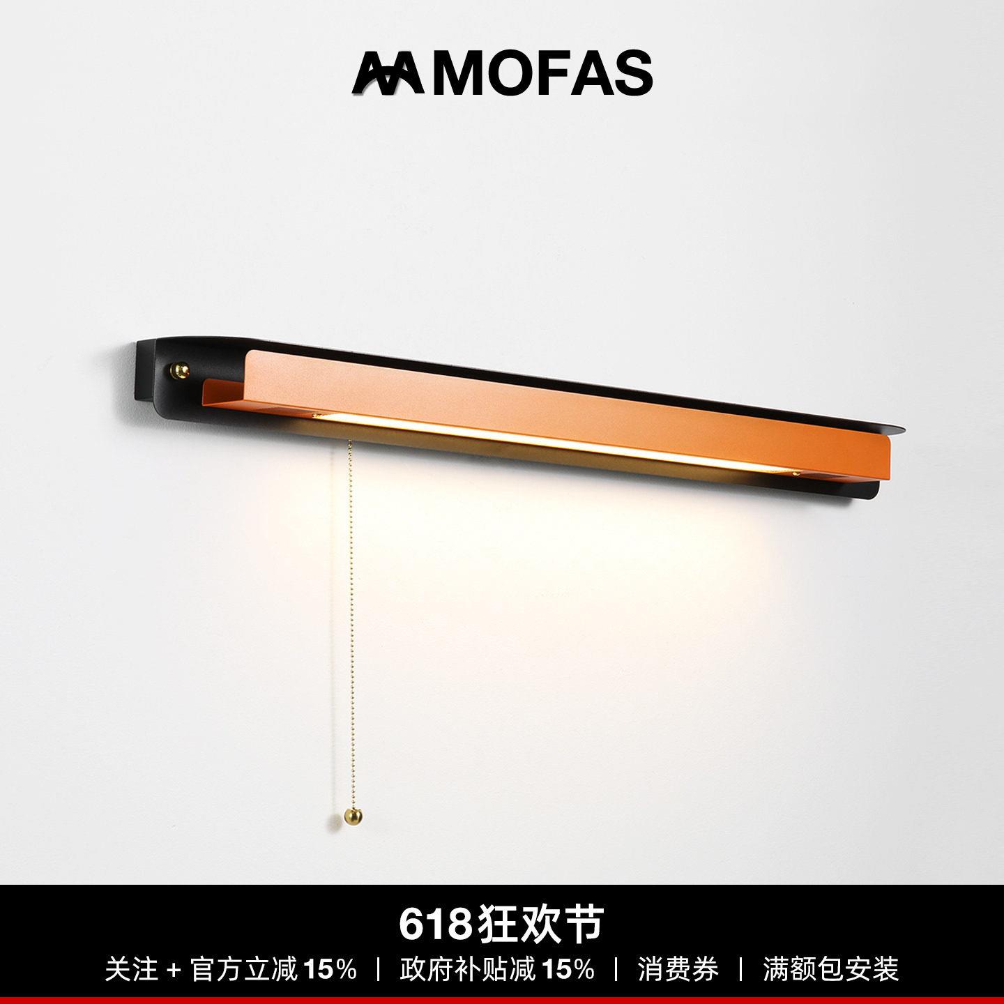 MOFAS护眼中古卧室床头灯复古书房客厅背景墙氛围带开关长条壁灯