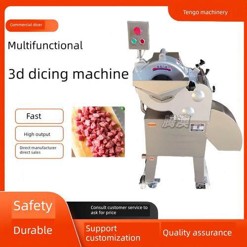 采购产品商用肉丁机，猪肉冷冻肉丁机，果蔬丁机，新型立体丁机，