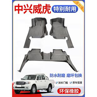 适用于中兴威虎脚垫全包围威狮1986专用TPE装饰 皮卡汽车脚垫包围