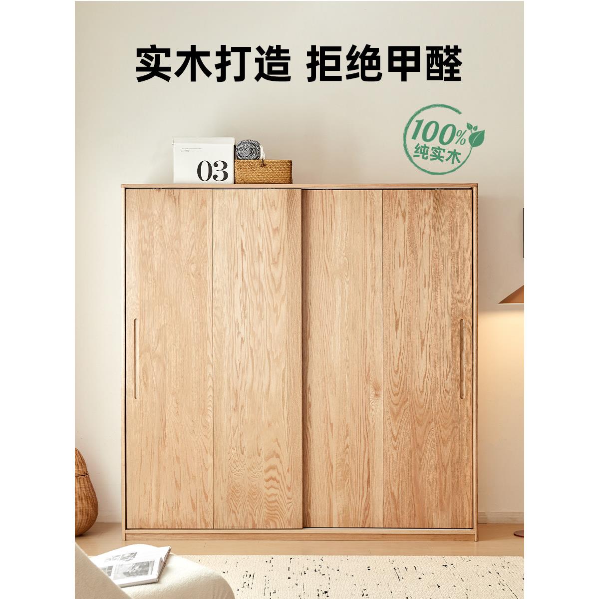 七云半实木衣柜卧室家居简约橡木推拉门衣柜储物地板储物柜大衣柜
