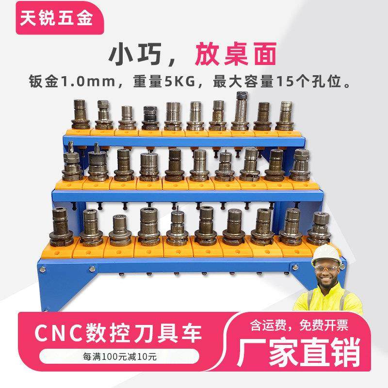 CNC数控BT40加工中心刀具架 bt30工具车管理架bt50放置刀柄收纳架,五金/工具,工具车/便携工具推车/平板工具车,淘宝优惠券,粉丝福利购,淘宝优惠卷