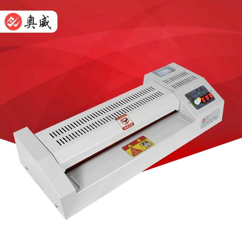 封口机奥威铁壳护贝机家用办公照片彩页图文资料A3封口机AW320A1