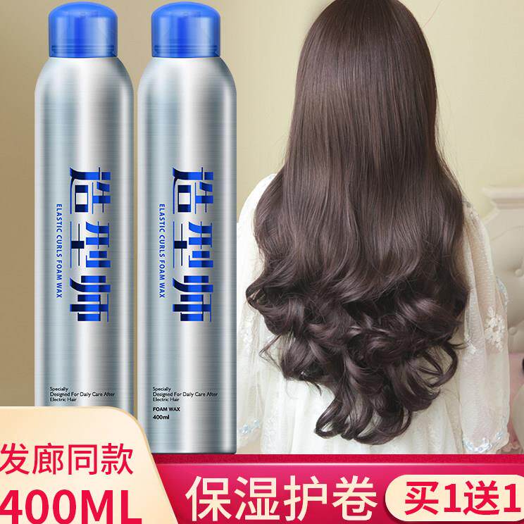 爱发丝造型师泡沫发蜡女士蓬松定型卷发弹力素羊毛卷理髲店专用男
