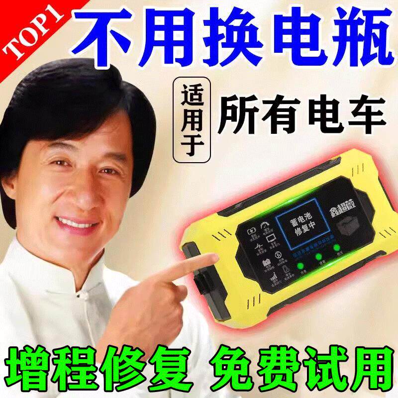 电动车电瓶修覆器铅酸锂电池通用充电器智能全自动脉冲修覆优化器