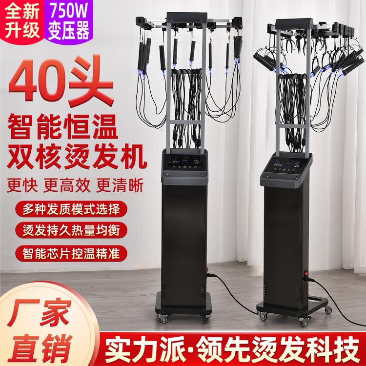 40头750W美德隆升级版H15智能恒温烫发机24V数码陶瓷烫双模式控温