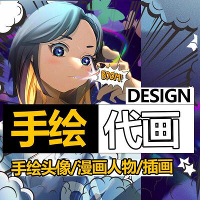 原创定制代画卡通手绘q版动画漫画情侣古风写实头像插画地图设计