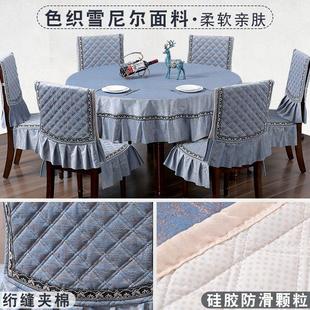 餐桌椅子套罩 台布圆桌大桌布布艺圆形家用茶几餐桌布椅套椅垫套装