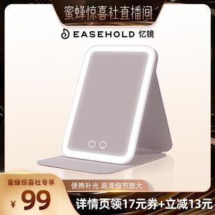 EASEHOLD化妆镜皮套镜LED灯梳妆可携式台式桌面折叠ins宿舍带灯镜