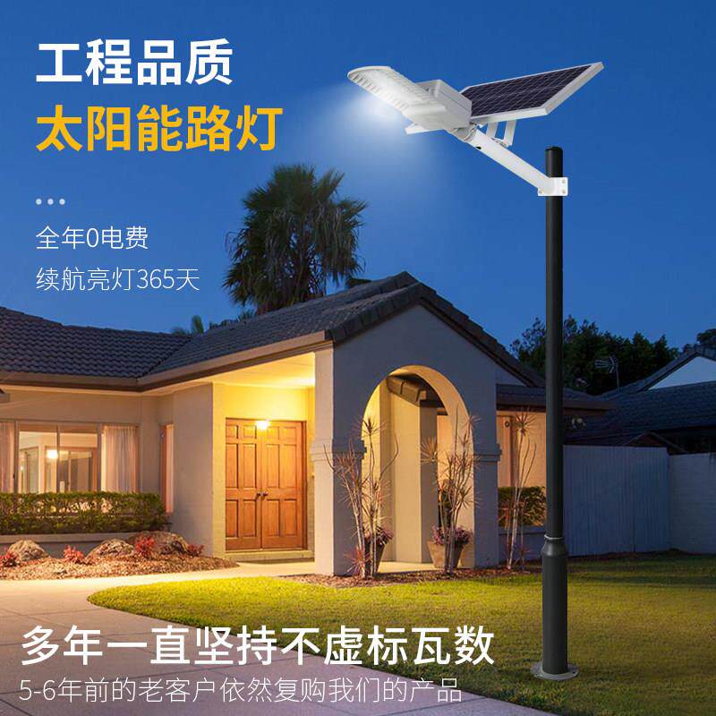 大光照明工程款太阳能路灯6米农村高杆灯超亮防水家用户外庭院灯