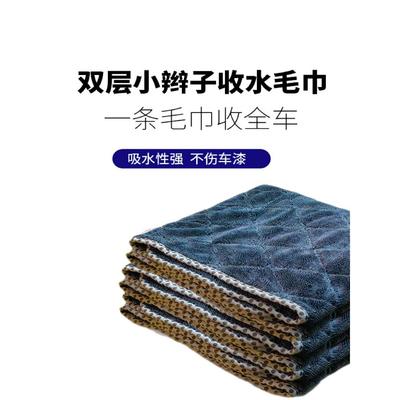 双面小辫子毛巾加厚擦车巾不掉毛洗车收水超强吸水高级快速吸水
