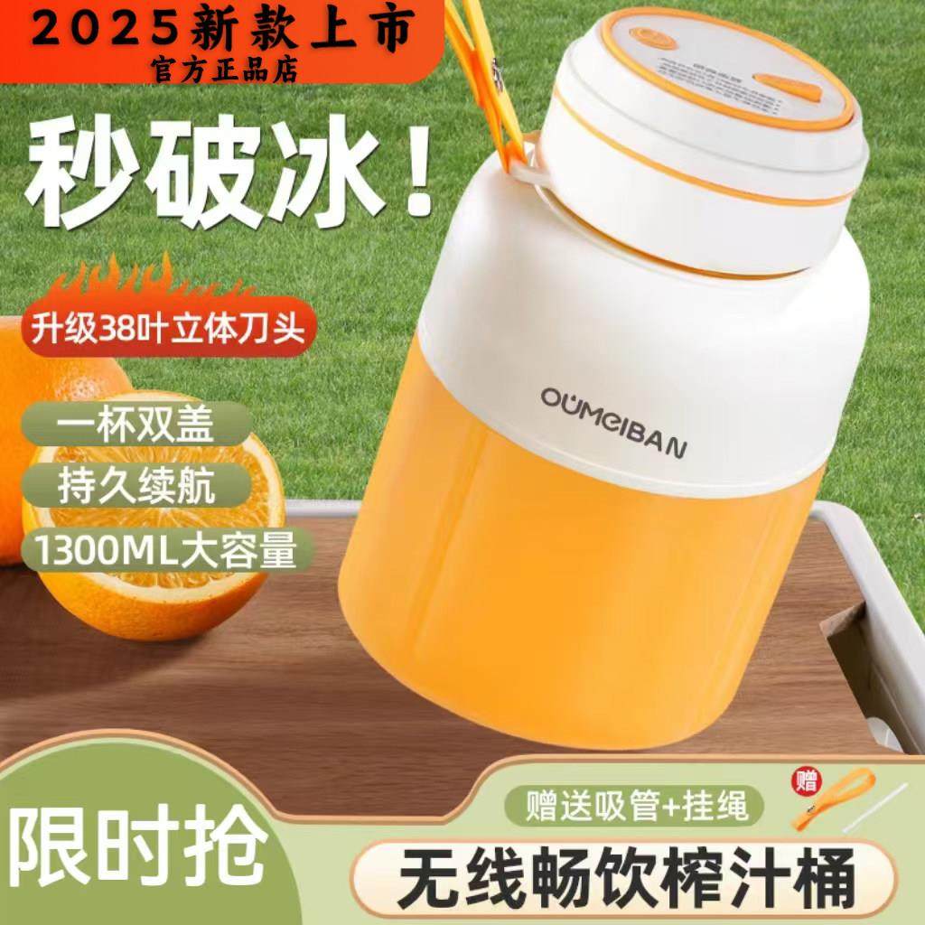 2025新款小型榨汁机家用渣汁分离榨汁杯便携式无线电动减肥吨吨桶