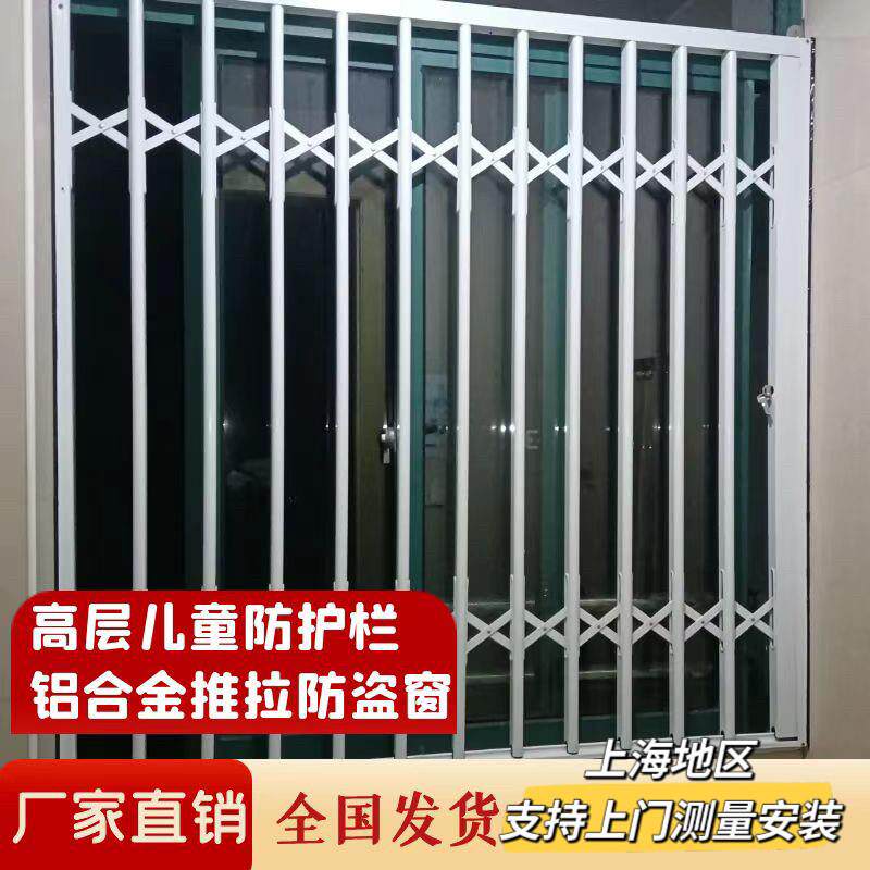 新款推拉防盗窗 儿童安全防护栏 伸缩式防护窗拉闸防盗门隐形网