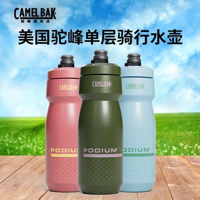 美国驼峰camelbak户外运动骑行水壶山地自行车公路单车单层水壶杯