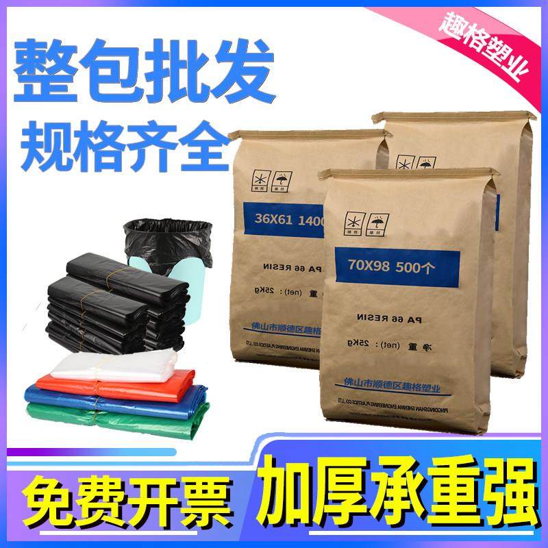 超市胶袋黑色垃圾袋家用加厚手提式背心式小大号批 发塑料袋商用