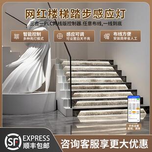 总线款楼梯踏步灯免布线智能感应网红流水台阶灯别墅室内梯步灯带
