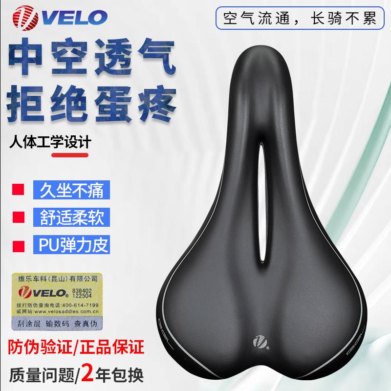 VELO维乐山地车公路车坐垫超软硅胶中空座垫长途骑行3147 3362
