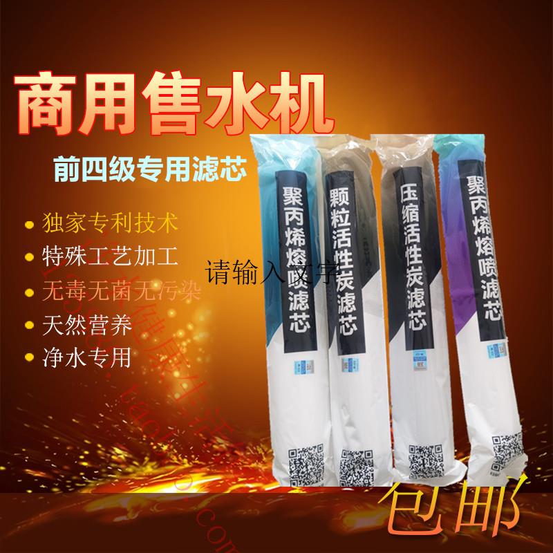 天天一泉水宝贝商用售水机专用滤芯KDF净水器配件包邮新款