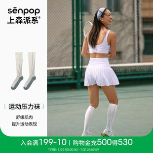 上森运动压力袜健身跑步网球羽毛球户外夏薄款 长袜骑行徒步过膝袜