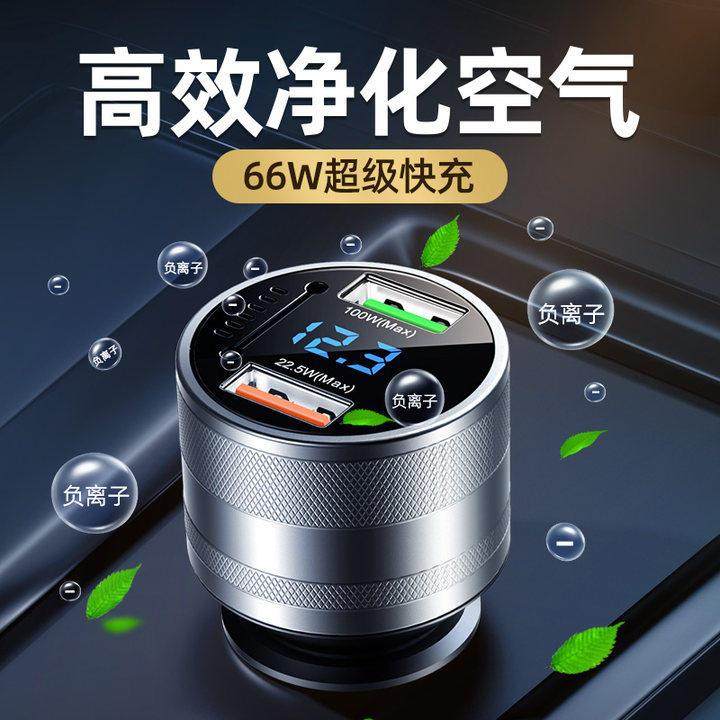 讯电动自行车载充电器66w超级快充适用手机点烟器汽车转换插头车