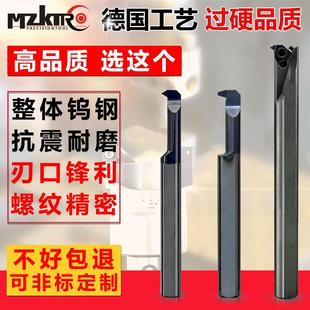 数UXO控螺刀整体钨钢内孔牙刀刀车床小孔螺纹车牙刀梯形纹纹车牙