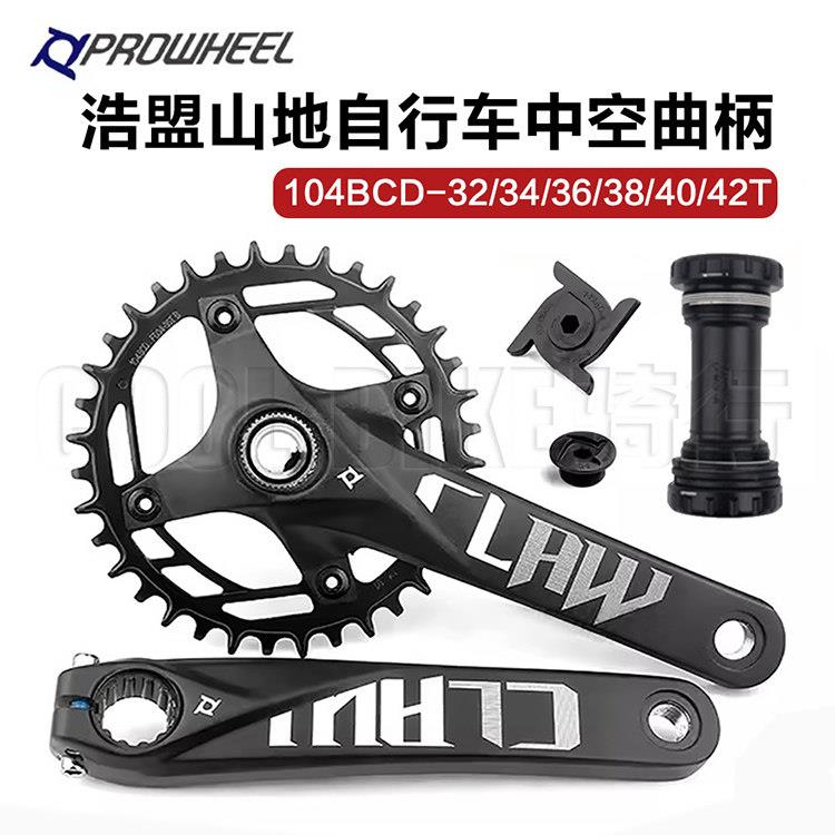 Prowheel浩盟山地自行车牙盘中空一体曲柄9/10/11S正负齿改装单盘