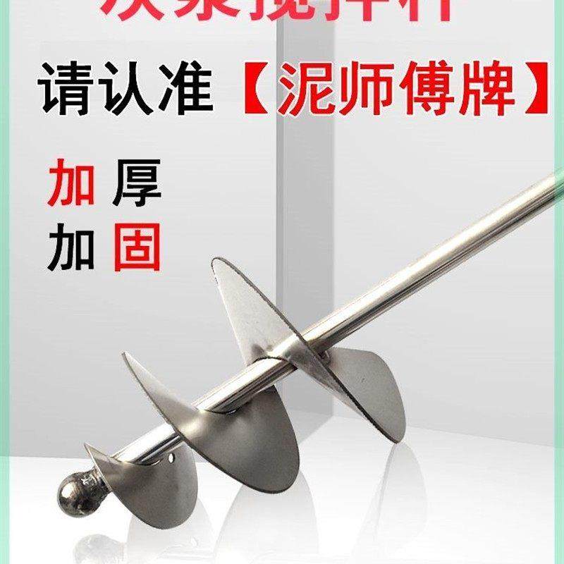 水泥沙子搅拌杆打灰杆不锈钢干湿两用搅拌器蜗牛款电锤钻拌灰器,五金/工具,电动搅拌杆,淘宝优惠券,粉丝福利购,淘宝优惠卷