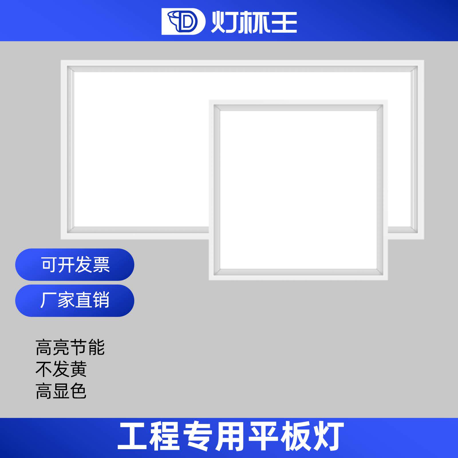 led格栅灯嵌入式平板灯600x600办公室面板灯工程灯方形灯天花吊顶