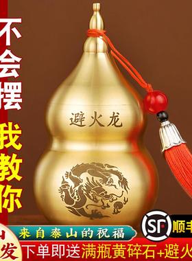避火龙瓶子厨房西北角壁火龙瓶辟黄碎石水晶纯黄铜葫芦摆件碧土陶