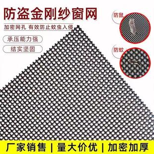 整卷304金刚网防盗窗纱不锈钢防护纱窗金刚纱网防蚊防虫防鼠防猫
