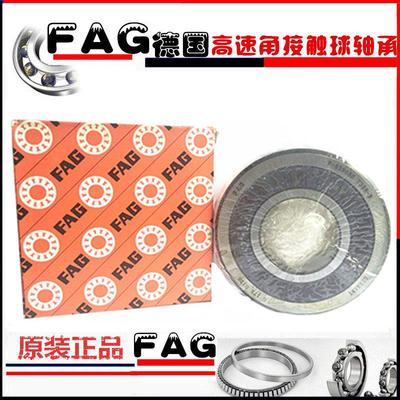 德国FAG进口高速密封轴承F-559686 7308-B-2RS-TVP 7306-B-2RS-TV