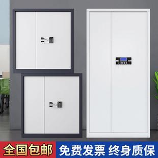 指纹电子保密柜密码文件柜财务档案柜矮柜保险柜国宝锁资料储物柜