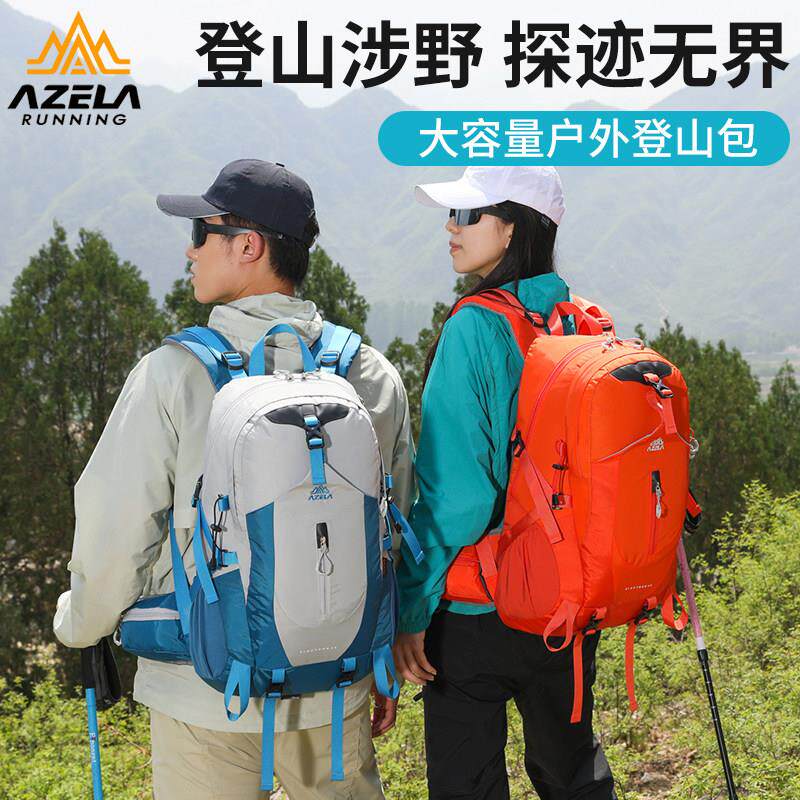 户外登山包40L大容量轻便旅行包防泼水徒步双肩包爬山运动大背包