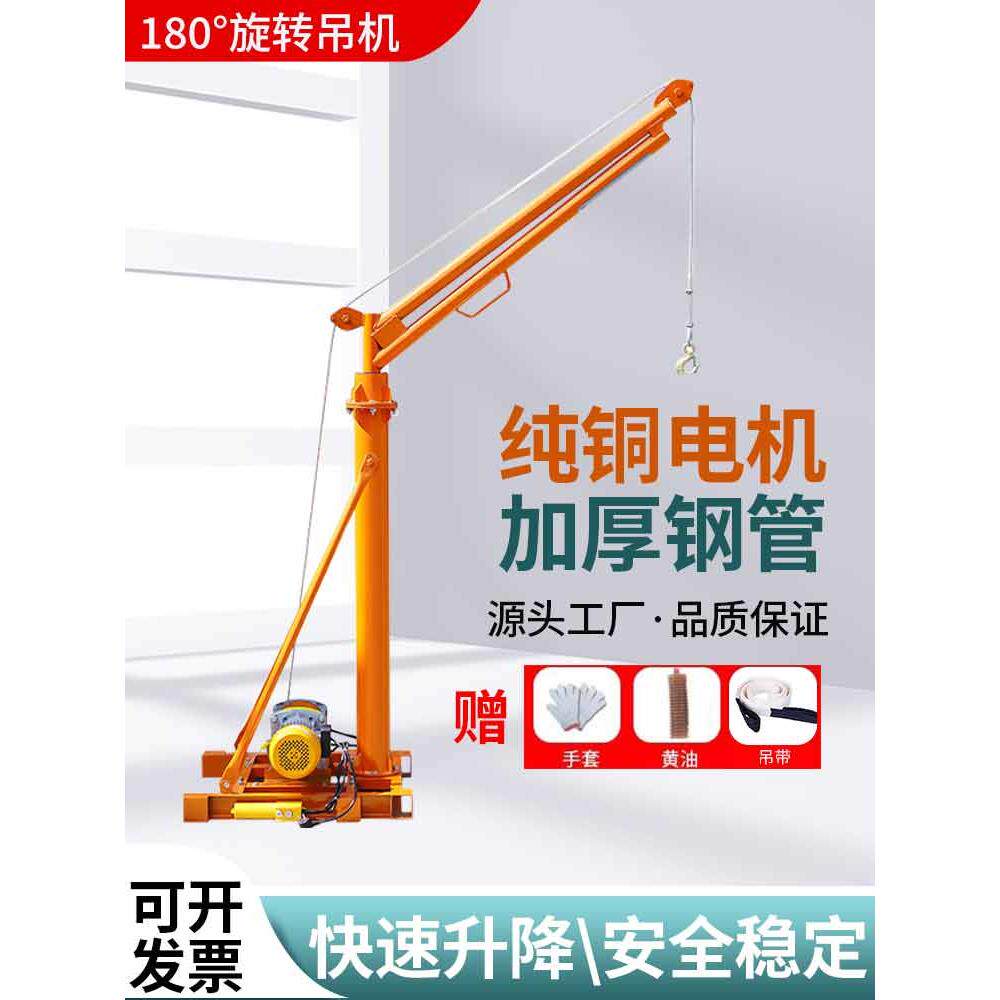 室外小吊机家用装修吊机220V提升机室外吊运机吊砖机电动葫芦