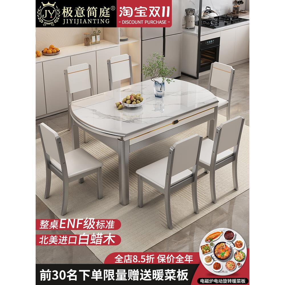 亮光岩板餐桌椅组合意式小户型家用伸缩方圆两用电磁炉实木吃饭桌