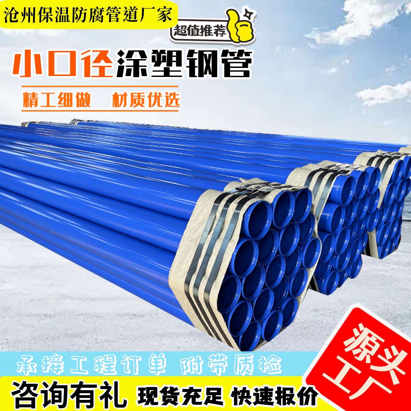 涂塑防腐钢管环氧树脂粉末消防市政给水排水无缝内外涂塑覆合钢管