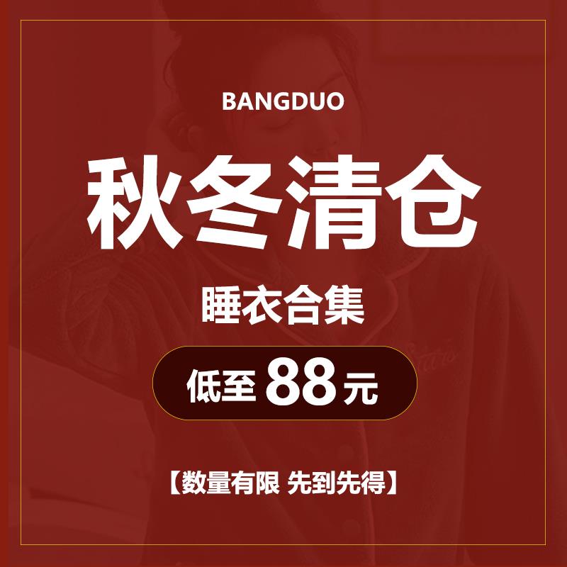 【清仓捡漏】睡衣女冬季珊瑚绒加厚加绒男秋冬款冬天法兰绒家居服