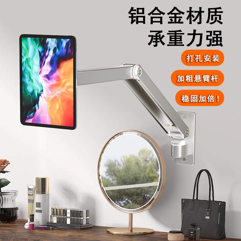 磁吸手机平板支架360度旋转多功能墙壁架铝合金机械臂可伸缩升降