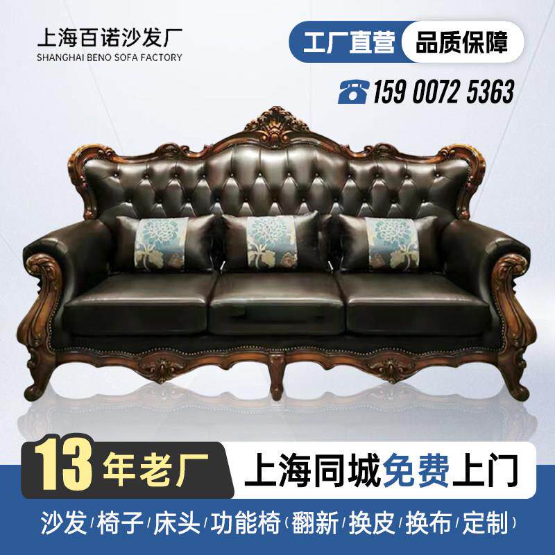 上海旧沙发翻新换套 欧式沙发翻新换皮换布椅子床头掉皮维修上门