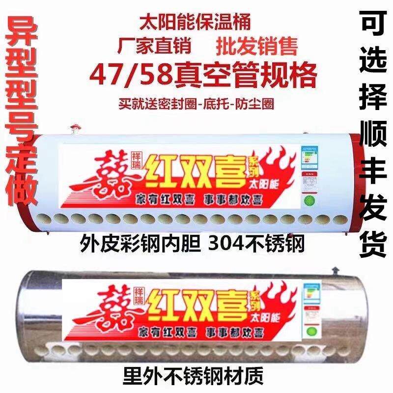 家用太阳能热水器保温桶水箱加厚304不锈钢内胆定做