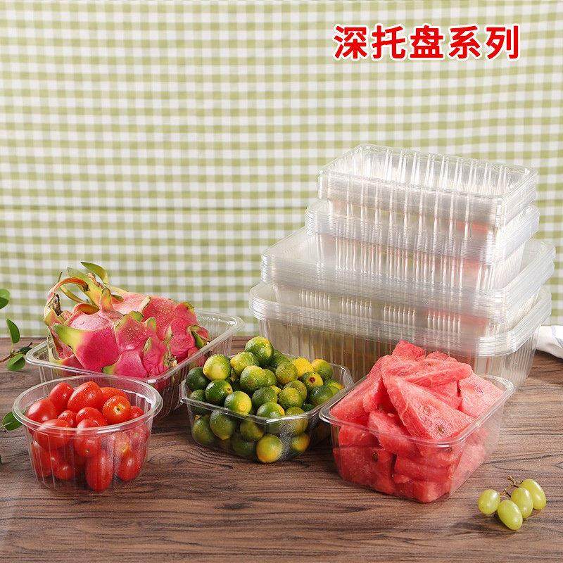 每日美伊 一次性生鲜托盘草莓包装盒超市托盘塑料蔬菜西瓜保鲜盒