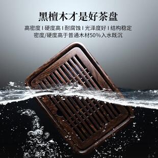 小型黑檀实木长方形干泡茶台一人用高级储水茶几 茶盘家用2024新款