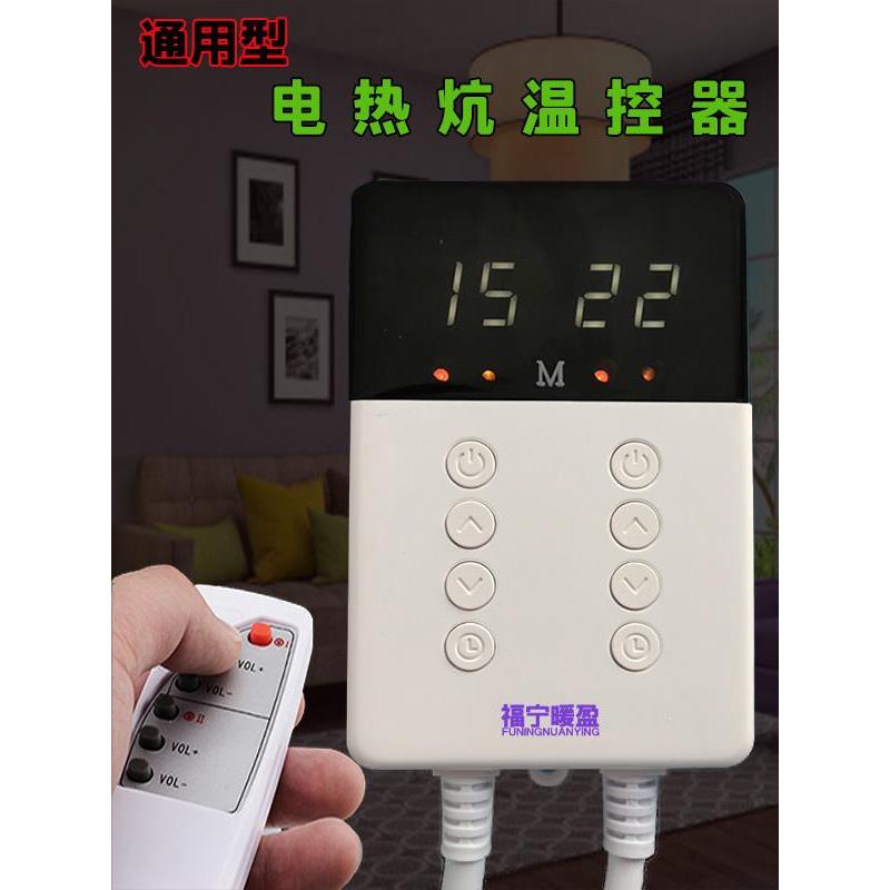 韩国电热板温控器电热膜电热炕开关调温器定时单控双控榻榻米静音