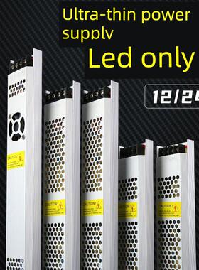 led超薄静音长条开关电源12V24V转换器100W200W300W400防水变压器
