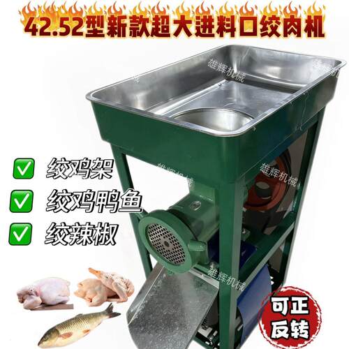 42.52型大型号养殖绞肉机碎骨打肉机商用绞鸡鸭鱼骨架辣椒碎肉机