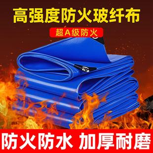 三防布防火布隔热布雨布加厚遮阳防水防晒布阻燃布电焊耐高温篷布