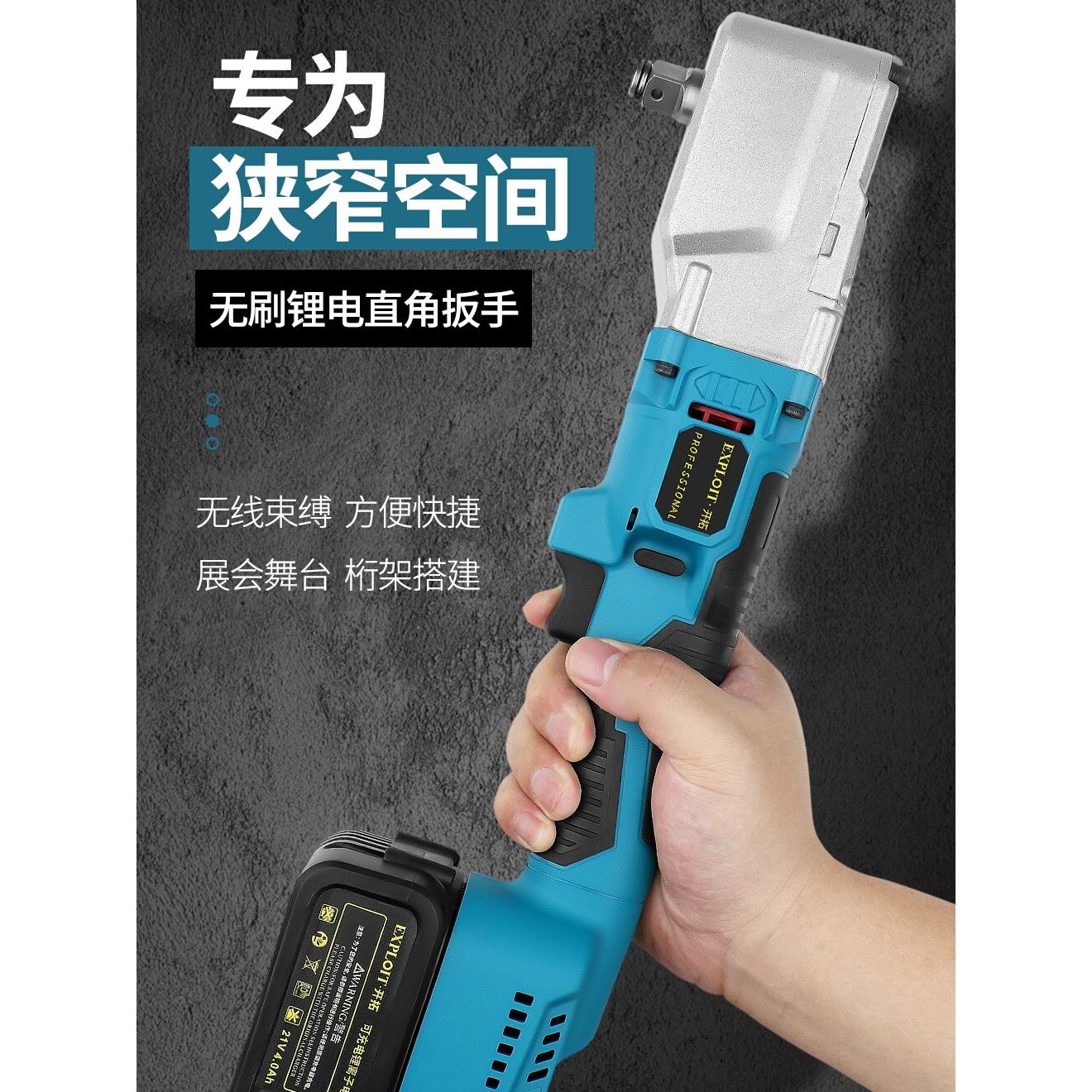 德国精装进口开拓90度直角电动棘轮扳手转角锂电池无刷电机介质飞