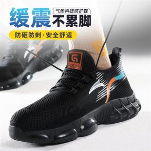 防砸防刺穿老保带钢板绝缘防滑工作鞋 劳保鞋 透气轻便男士 男款 夏季